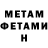 Метадон methadone Roman Kunchew
