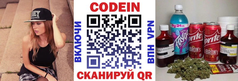 Кодеиновый сироп Lean Purple Drank  купить  цена  МЕГА как войти  Певек 