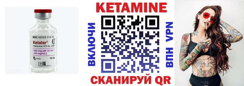 Кетамин ketamine Певек